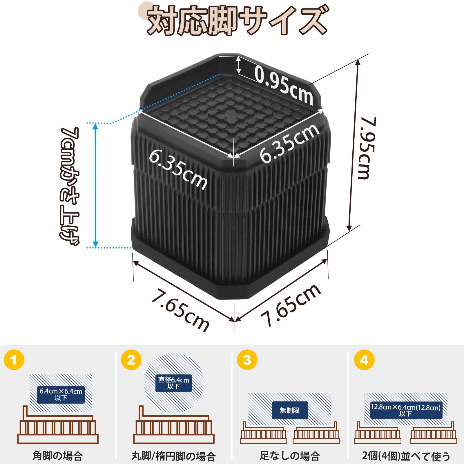 Amazon.co.jp: Umelee 洗濯機かさ上げ台 7cm高さ調整 6.4cm足対応 高さ